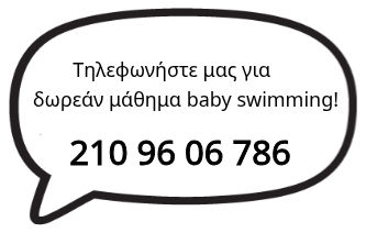 Καλέστε μας
