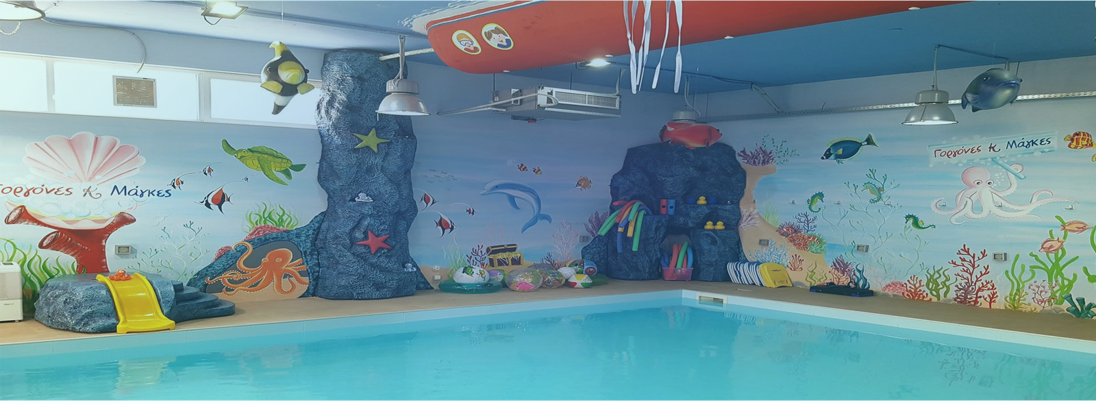 Μάθημα baby swimming στις Γοργόνες & Μάγκες