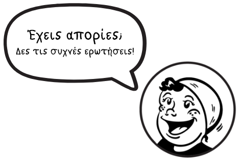 Χαρακτήρας παιδιού για συχνές ερωτήσεις