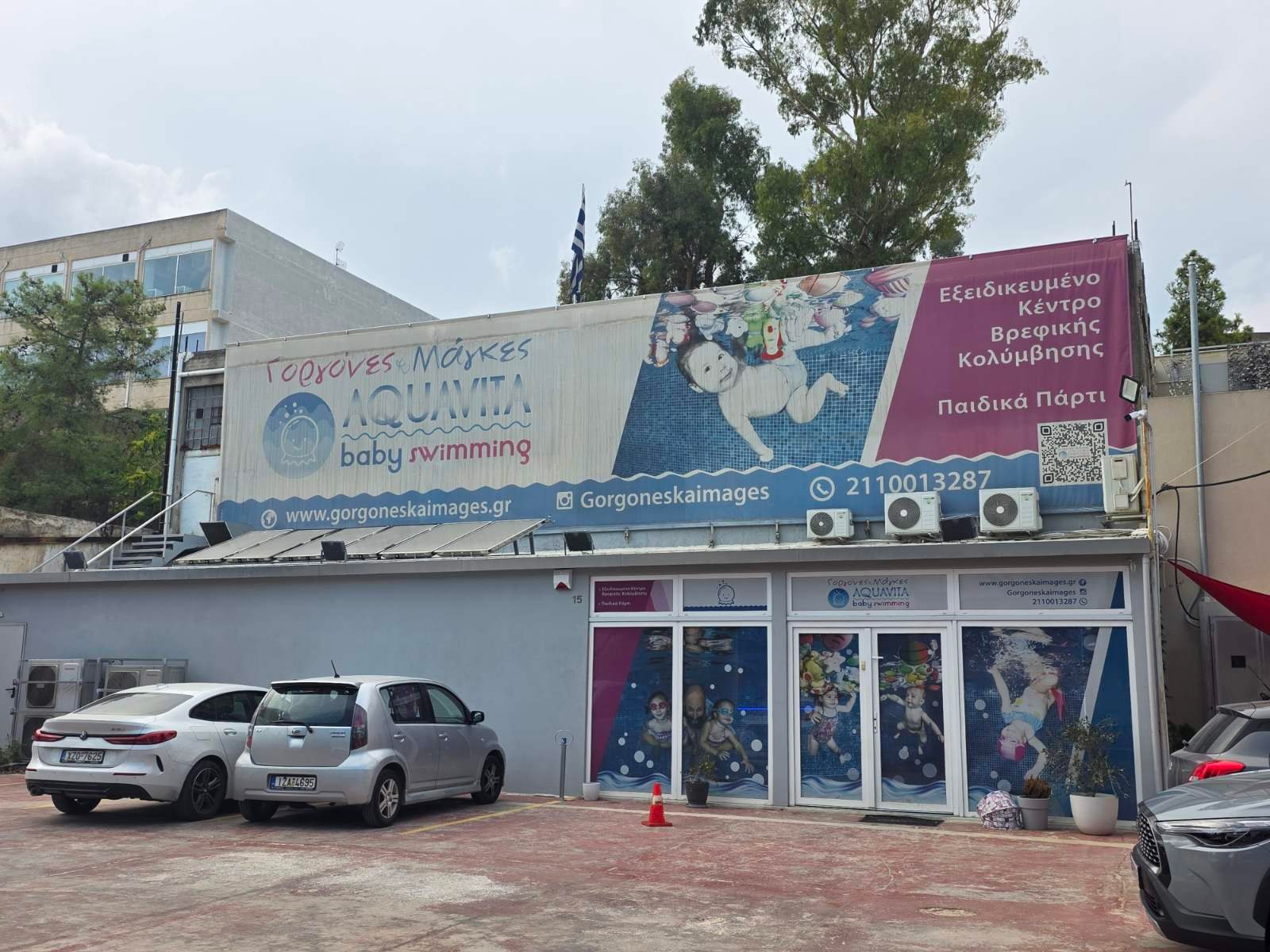 Εγκαταστάσεις Ν. Ιωνίας