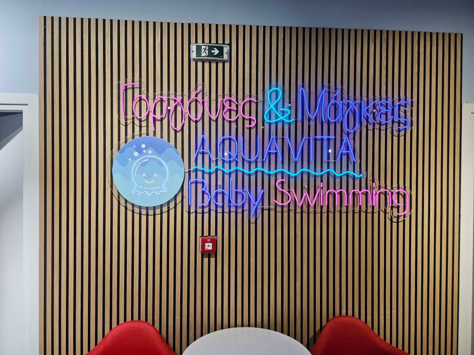 Photo of Nea Ionia facilities